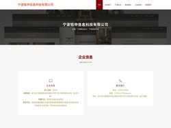 宁波网站设计_宁波网站开发_宁波铭申信息科技有限公司