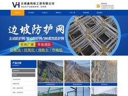 云南边坡防护网,护栏网,昆明主动防护网厂家-鑫伟皓