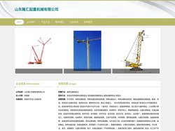 起重机、单梁行车、双梁起重机制造、山东隆汇起重机械有限公司