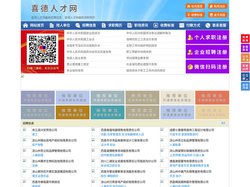喜德人才网-喜德人才招聘网-喜德招聘网