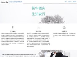 上海华安会计师事务所有限公司
