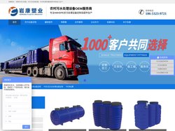 PE一体化污水处理设备_地埋式生活污水净化槽定制厂家-岩康塑业