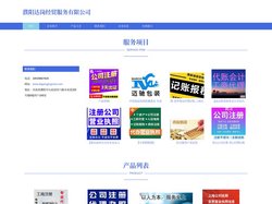 濮阳达岗经贸服务有限公司|代理记账|专利代理