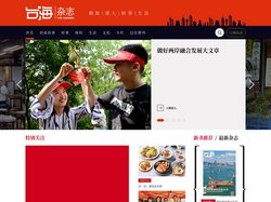 台海杂志