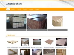 上海贡微实业有限公司_胶合板_钢材销售