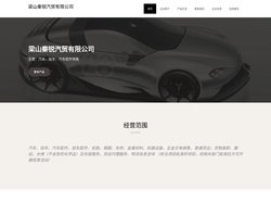 梁山秦锐汽贸有限公司，汽车，挂车，汽车配件销售