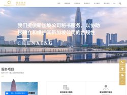 新加坡公司秘书服务_会计服务_移民注册服务-晨星商务有限责任公司