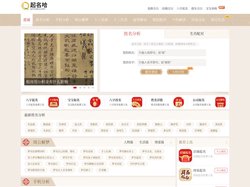 姓名分析_姓名测试__手机号查询_十二星座 - 起名哈