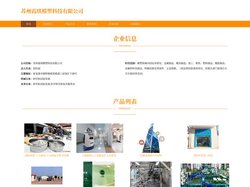 苏州霞琪模塑科技有限公司 模塑领域内的技术研发