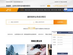 离岸公司注册-海外银行开户-商标公证服务-港通网