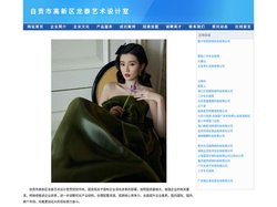 自贡市高新区龙泰艺术设计室