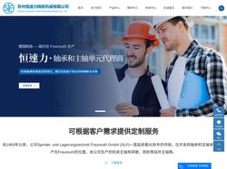 SLF轴承_德国SLF轴承_SLF主轴-苏州恒速力精密机械有限公司