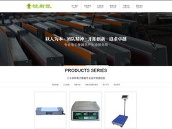 合肥电子秤|天平|汽车衡|称重传感器生产批发厂家-皖斯凯