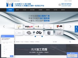 CNC加工,铝壳,铝外壳,铝外壳厂家,东莞市鸿沣机械有限公司