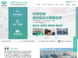 纸托_纸浆模塑_环保纸托-东莞市金美环保包装制品有限公司