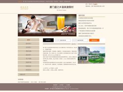 厦门盛之乡温泉渡假村-首页