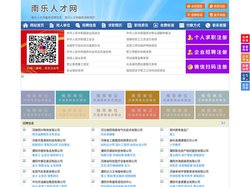 南乐人才网-南乐人才招聘网-南乐招聘网