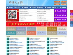 恭城人才网-恭城人才招聘网-恭城招聘网