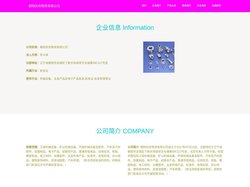 金属制品_电子产品_初级农产品生产_朝阳庆欢物资有限公司