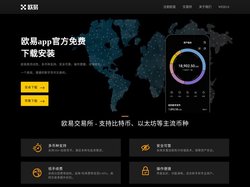 欧 易app官方免费下载安装_欧交易所app下载官网