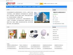 新疆佳荣行企业管理咨询有限公司