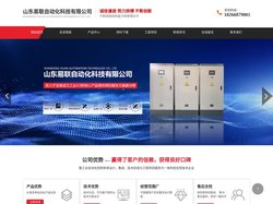 PLC编程自动化上位机开发_配电柜安装调试_电气产品设备改造维修-山东济宁易联自动化科技工程
