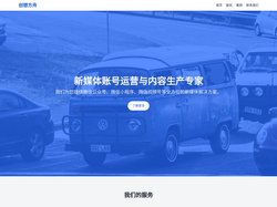 创想方舟 - 新媒体账号运营与内容生产