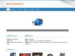 滕州市仟圣机械有限公司、矿山机械零部件、工程机械零部件制造
