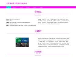 北京锐丹扎生物科技有限公司