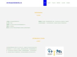 漳州椮迪投资管理有限公司