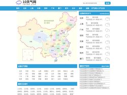 10天天气预报_未来10天天气预报2025年查询_天气预报查询10天-10天气网