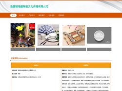 景德镇湘盛陶瓷文化传播有限公司_日用陶瓷制品_陶瓷生产