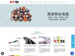 上海南游电缆-高柔性耐磨耐弯曲拖链电缆,防海水电缆,零浮力电缆,卷筒抓斗电缆,行车扁电缆,拖链网线生产厂家