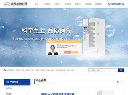 杭州浩邦生物科技有限公司-BVC真空吸液系统-美菱洁净工作台-快速半干转
