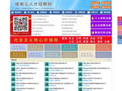 喀喇沁人才招聘网-喀喇沁人才网-喀喇沁招聘网