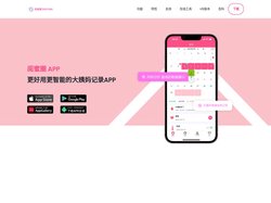 闺蜜圈APP - 更好用的大姨妈记录APP