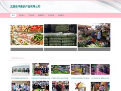 龙游县洋晨农产品有限公司、食用农产品批发、农副产品销售