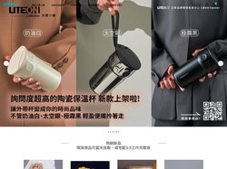 LITEON Collection 光寶小舖