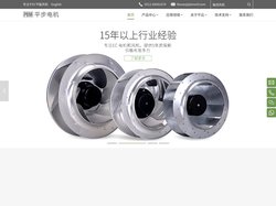 节能环保风机_低噪音离心风机_外转子电机_暖风机壁炉专用风机_光伏新能源储能散热风机_苏州平云机电科技有限公司