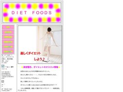 美容整形、ダイエット方法ならDIET FOODS
