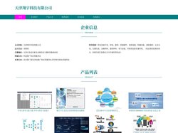 软件系统定制开发 ERP软件定制开发 天津翔宇科技有限公司