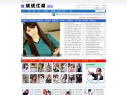 优优江湖|新人|消息|失踪|引退|改名|复归