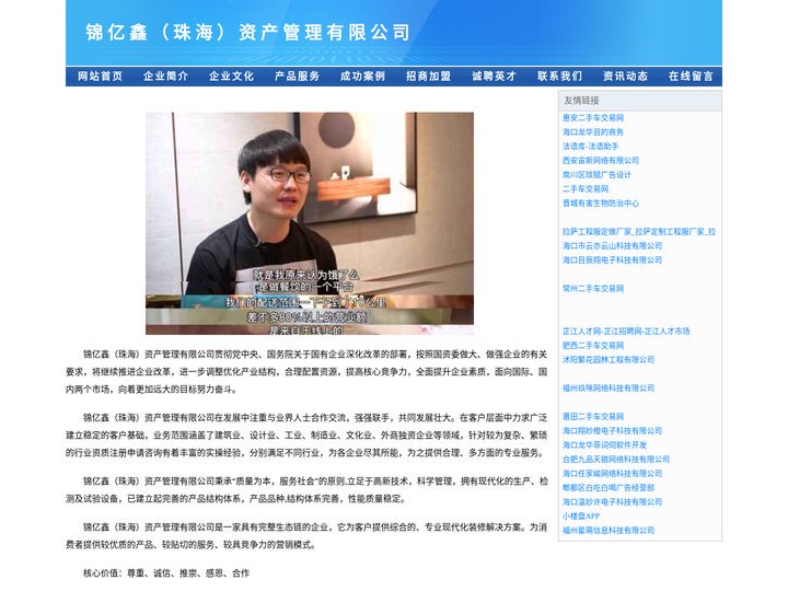锦亿鑫（珠海）资产管理有限公司