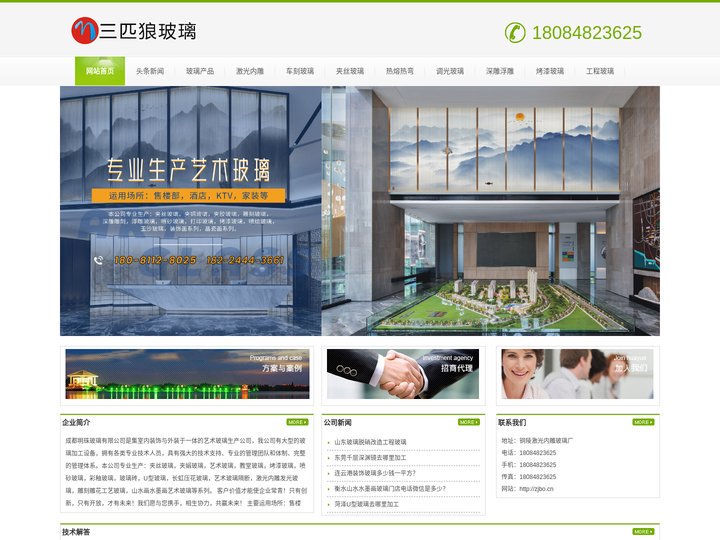 铜陵艺术玻璃_夹丝夹胶夹绢_山水画背景墙玻璃_铜陵内雕电内雕玻璃加工厂家