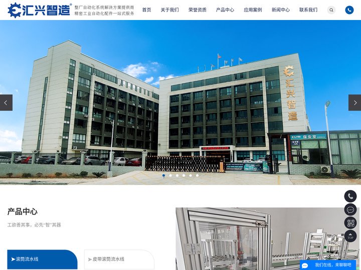 江西汇兴智能装备有限公司
