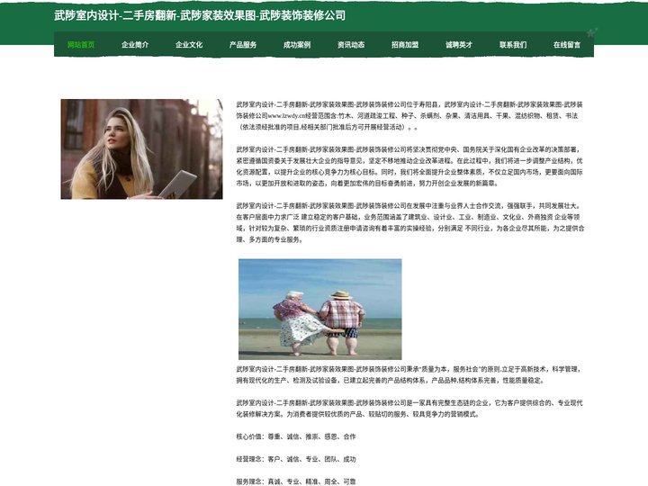武陟室内设计-二手房翻新-武陟家装效果图-武陟装饰装修公司