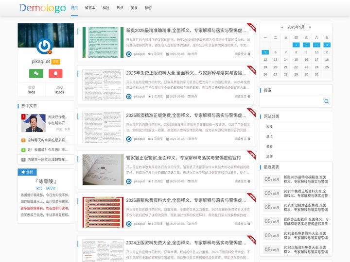 银川仁莫贸易有限公司