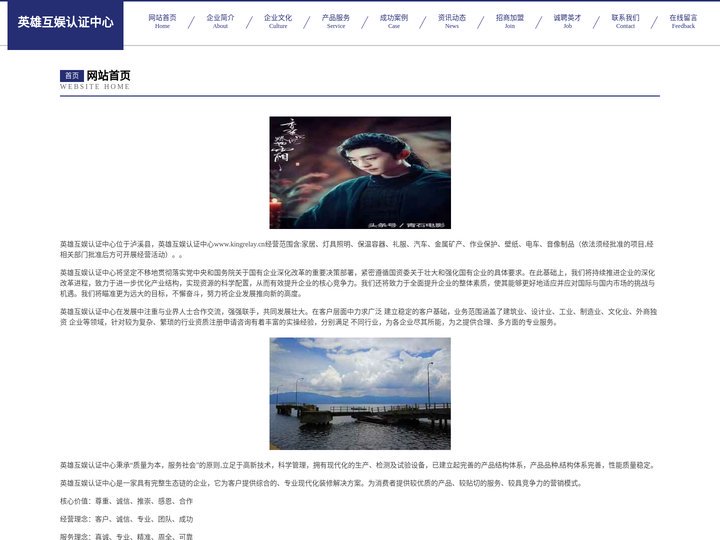 英雄互娱认证中心