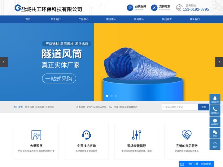 隧道风筒_矿用风筒_风筒挂钩-盐城共工环保科技有限公司