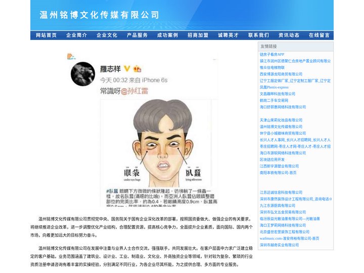 温州铭博文化传媒有限公司